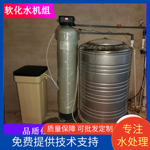 批发1T-50T全自动软化水设备工业软水机器地下水设备专业树脂交换