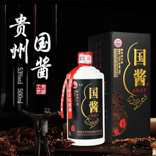 夏季新款国酱1935矛台镇高度粮食代发黑礼盒商务用酒抖音快手代发