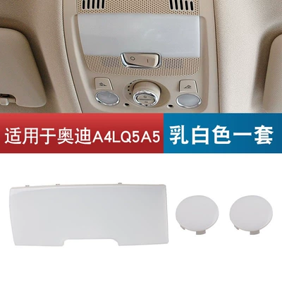 lamp cover transparent cover, Sunroof and accessories - 09-12-milky-white-three-piece-set