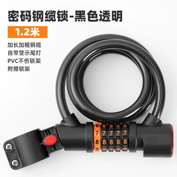 Transparent black 1.2m with tail light