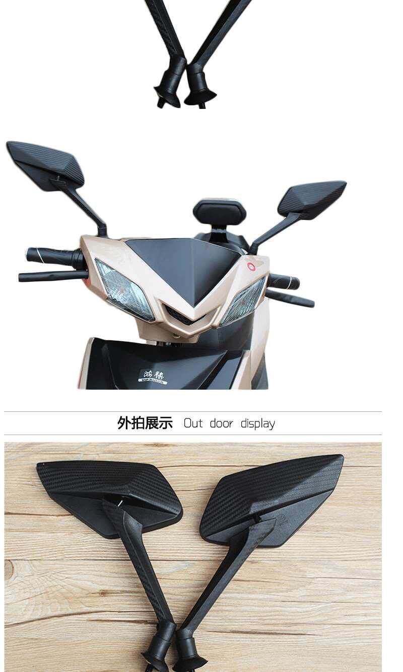 Electric Scooter Mirror, Electric Bike Rearview Mirror, Universal Rearview Mirror, Modified Flying Eagle Rearview Mirror