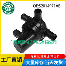 52014971AB 适用于14-18道奇RAM1500 汽车暖水阀加热器控制电磁阀