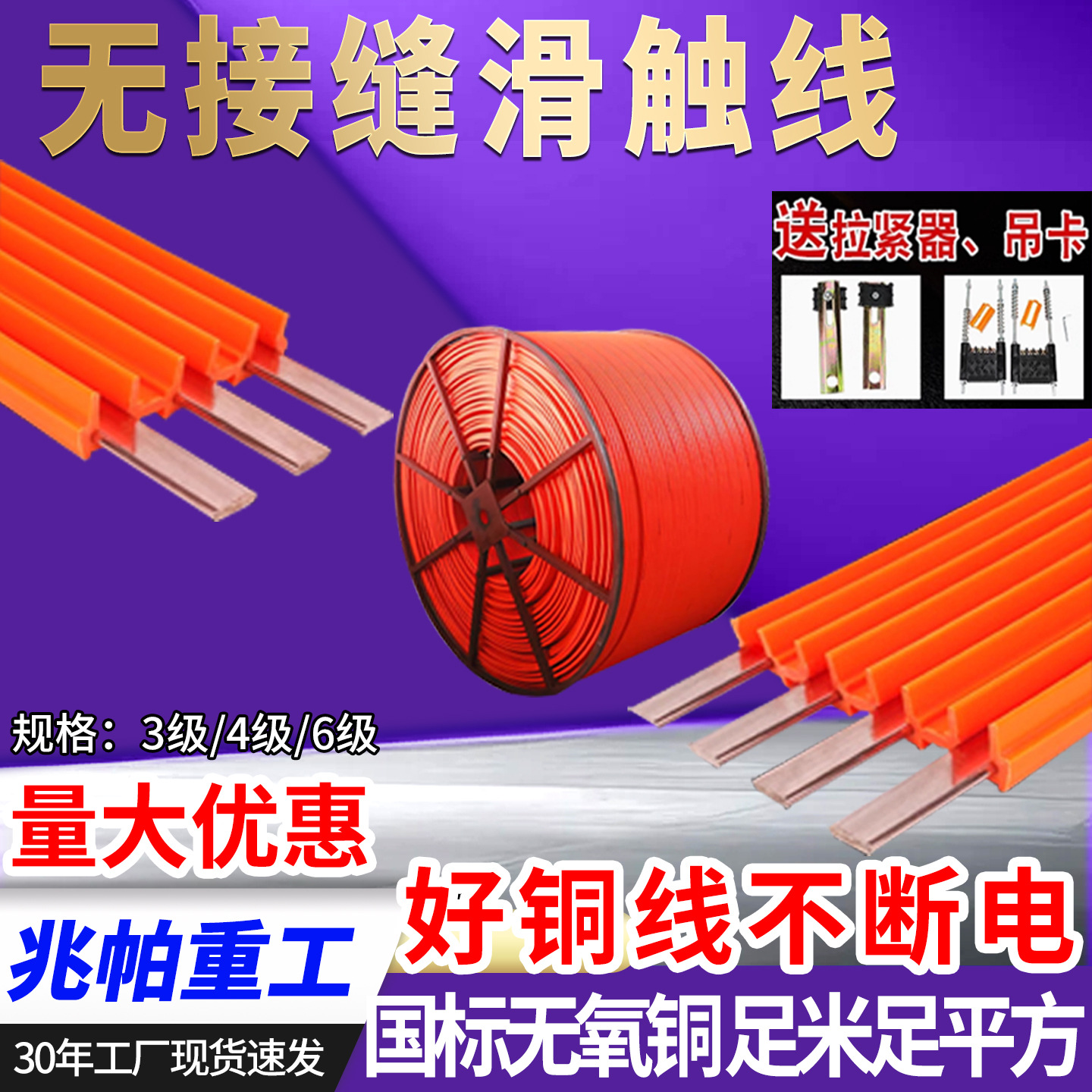 无接缝滑触线3极/4P天车安全划线导电导轨滑线配件大全行车滑触线