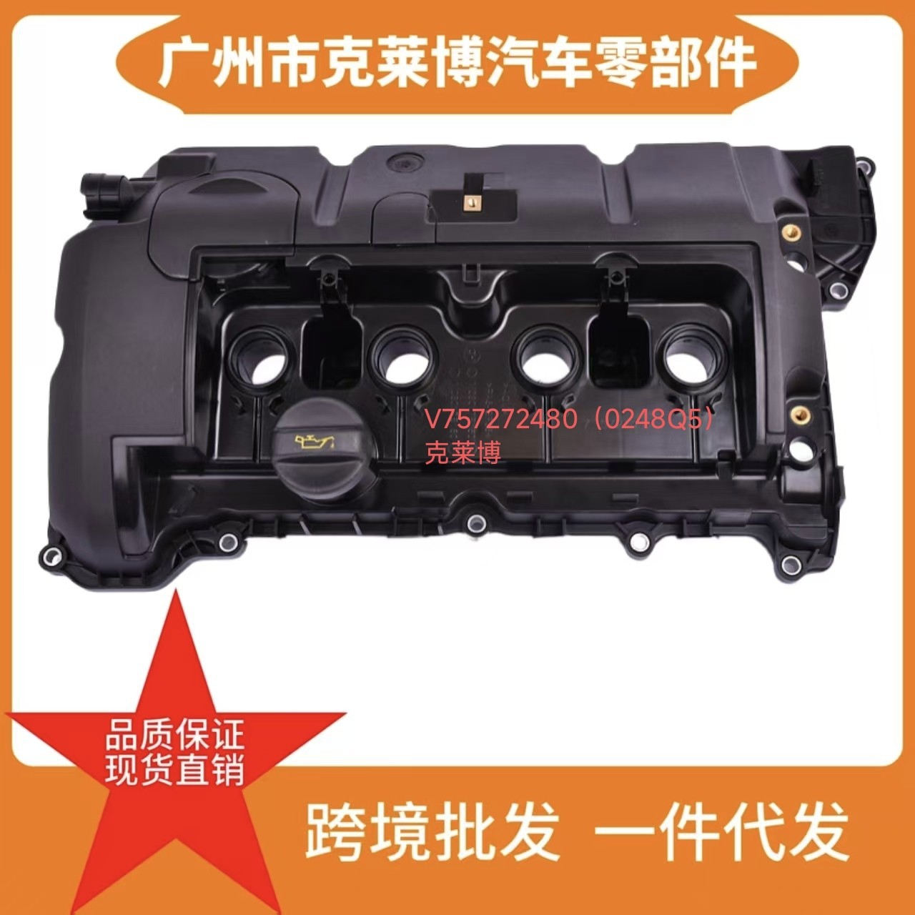 V757272480 Citroen C3C4C5Ds3 Ds4 207 208 308 508 Engine Cylinder Head