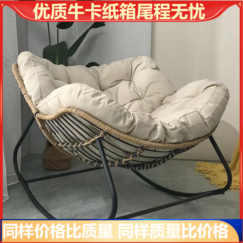 Cross-Border Hot-Selling Rocking Chair Rattan Bird's Nest Rocking Chair Leisure Sofa Home Balcony Lazy Rattan Chair Leisure Chair