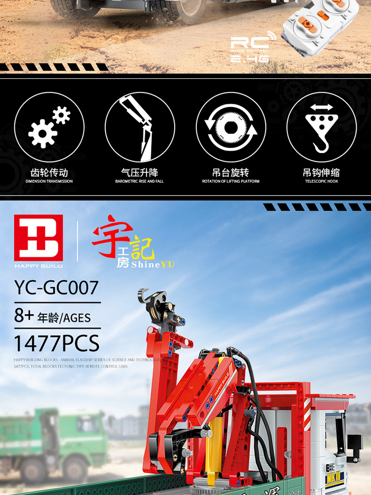 YC-GC007-宇记小型吊机车详情页_02.jpg