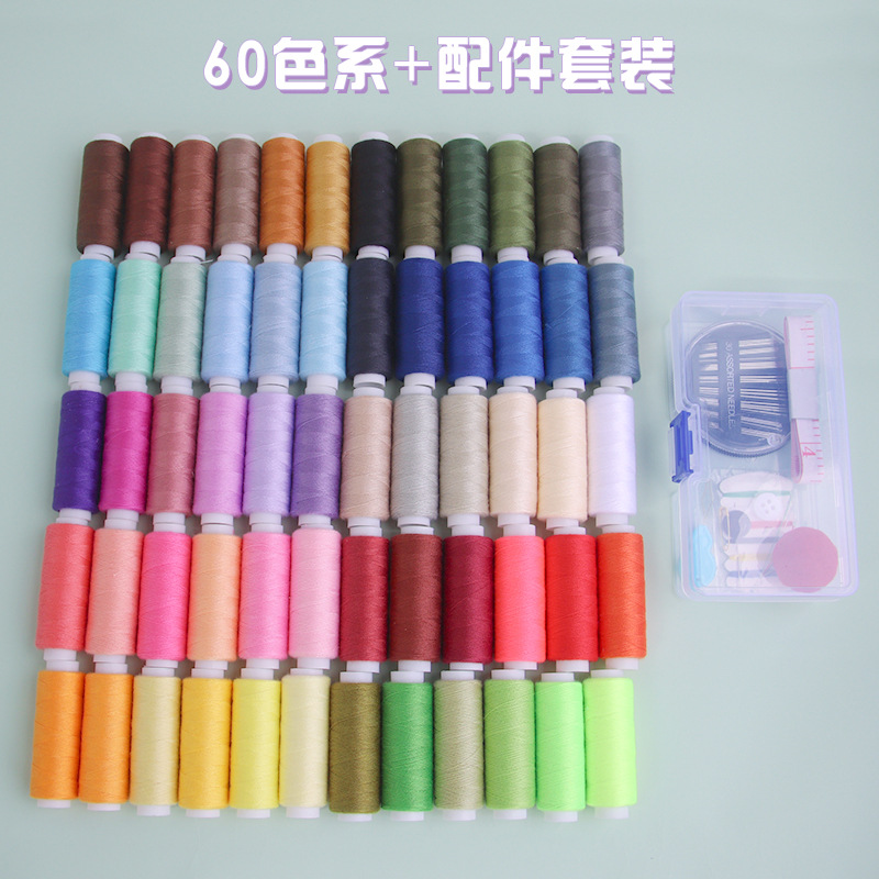 60色缝纫线套装手缝线衣服缝衣针线DIY手工用线彩色402缝纫机针线
