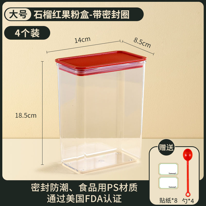 果粉盒塑料盒咖啡粉奶茶店料盒容器五谷杂粮收纳盒粉类密封罐批发|undefined