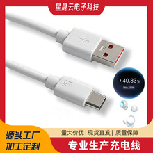 工厂直销6A数据线Type-C厂家批发超级快充40w66w充电线大功率闪充