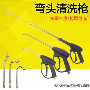 Extended High-Pressure Fan-Shaped Elbow Car Wash Water Gun, All-Copper Nozzle for Cleaning Air Conditioner, Car Wash Water Gun