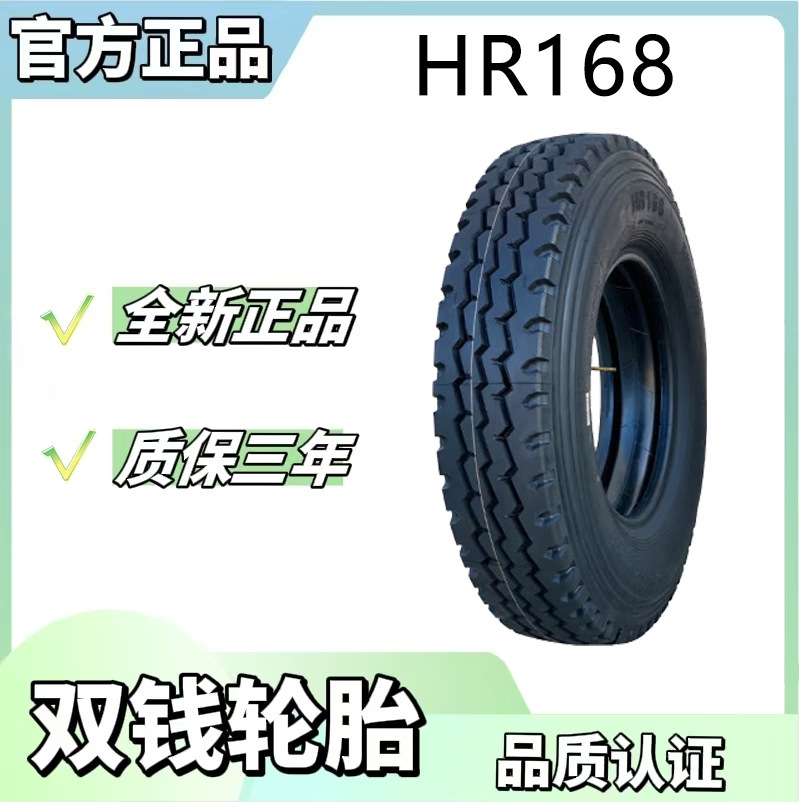 东风（DONGFENG DF） 12.00R20 -18 168花纹 含内胎垫带