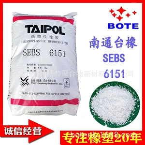 Nantong Terrace Emperors SEBS6151 6159 6153 Термопластичный эластичный пластиковый модифицированный жесткий кабель