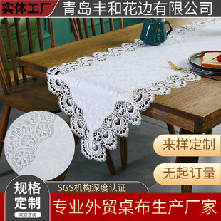外贸北欧简约白色桌旗蕾丝花边涤纶桌布茶旗跨境桌旗工厂批发定制-阿里巴巴