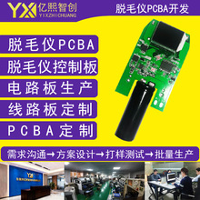 ����Óë�x��·���_�l���a�·���OӋ�x��Óë�xPCBA�_�l���򷽰�