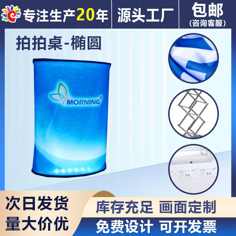 制定展会资料架摆放桌快幕秀椭圆方形自动升降接待桌前台升降桌