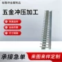 冲压连续模具五金冷轧板