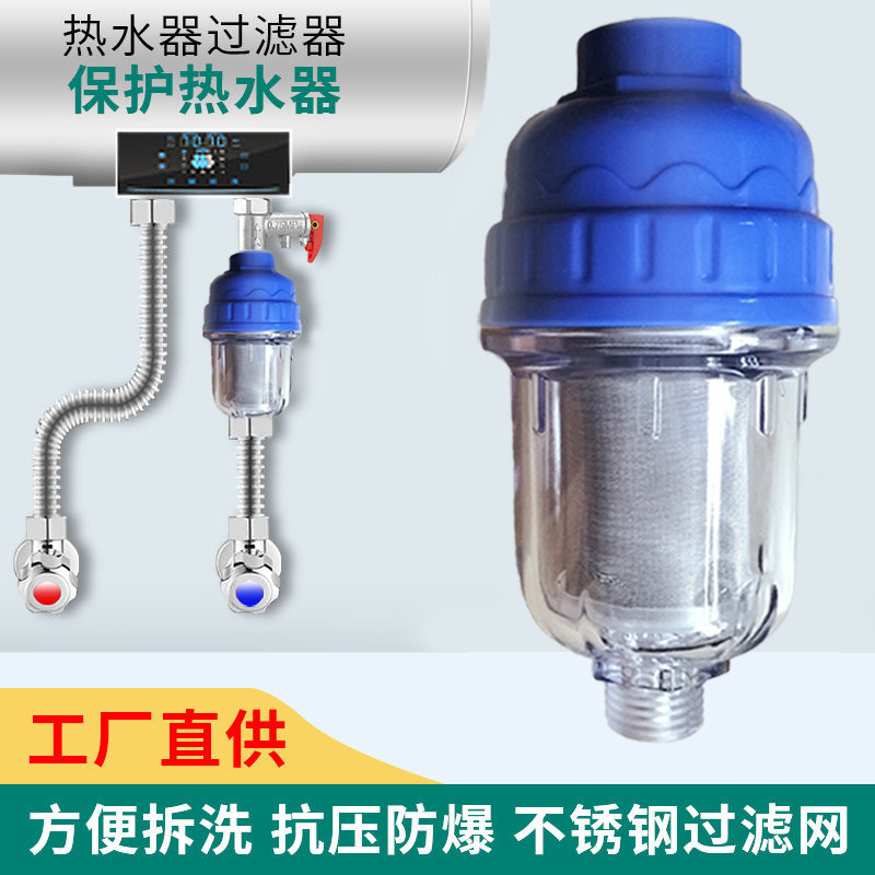 給湯器の前フィルタ浄水家庭用水道蛇口洗濯機の花こぼれステンレスフィルターは洗浄できます。|undefined
