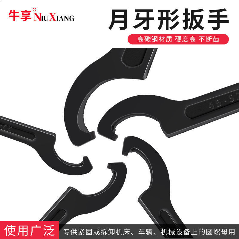 Meter Dedicated wrench Meter multi-function Hook head Crescent wrench Disassemble Half wrench Shock absorber Round nut