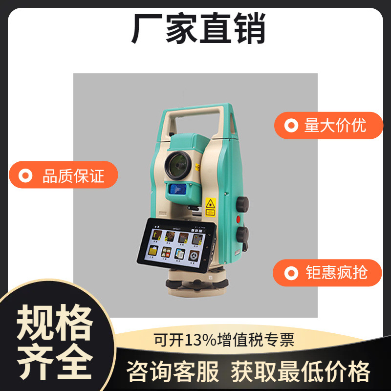 星瑞达 THINRAD 全站仪 TS-10 高精度 自动伺服 全站测量仪 工程