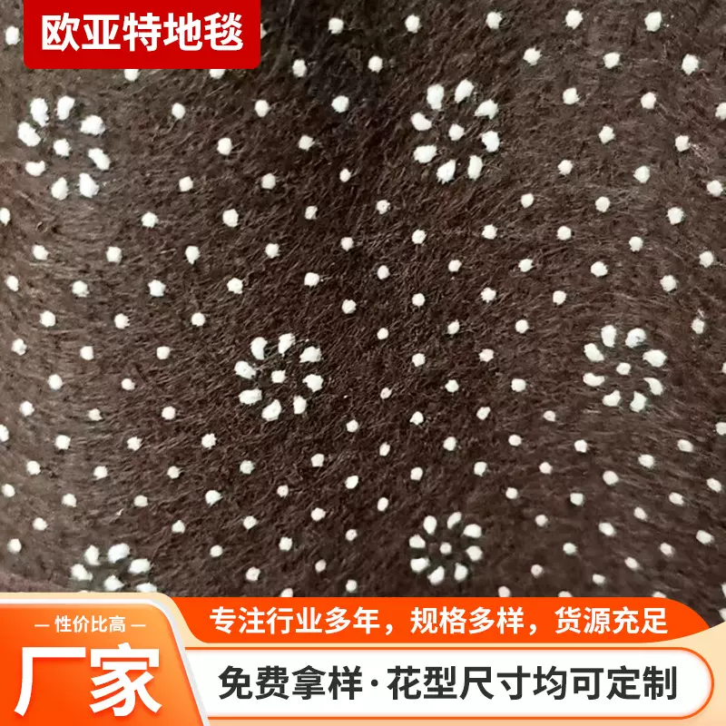 天津厂家供应地毯地垫专用咖啡色点塑无纺布滴塑布针刺无纺毡PVC