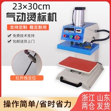 气动烫标机自动烫唛烫画机领标胸标机压唛机热转印机器设备烫钻机
