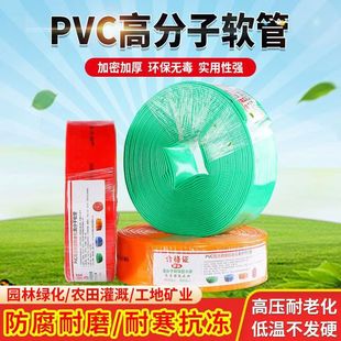 PVC high pressure plastic coated hose 3 inch high pressure wear-resistant agricultural hose garden farmland irrigation water pipe antifreeze hose