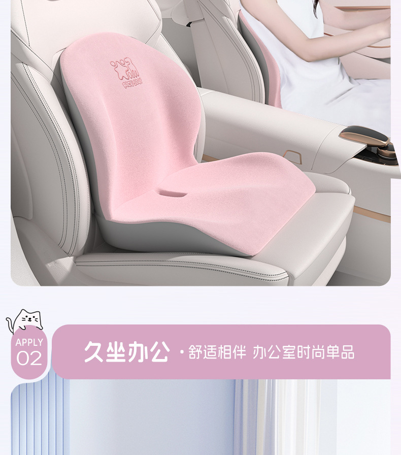 Car house car waist cushion sitting cushion integrated heightening cushion car waist support headrest driver driving long-sitting waist support artifact