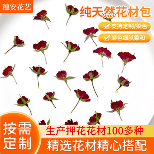 Factory Custom Dried Flower Specimen Half-cut Rose DIY Dropping Glue Candle Nail Art Photo Frame Rose Flower Baffle Material Bag