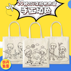 子供diy空白手作り塗り手描きキャンバスバッグ学生落書きエコバッグ手作り絵画バッグ
