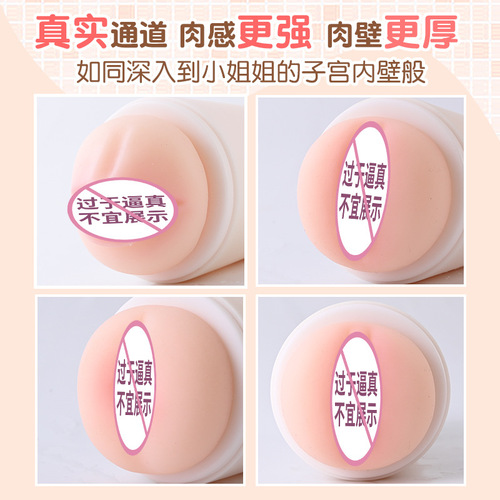 Laile Milk Tea Cup Penis Exerciser Tool Men's Inverted Mold Aircraft Cup Yin Butt Masturbator Adult Sex Toys