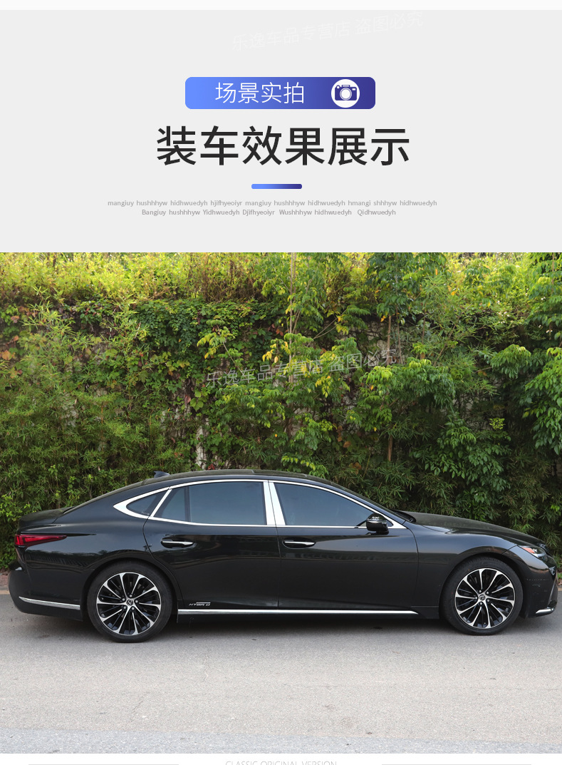 Suitable for 2018-2026 Lexus LS500h models; stainless steel trim for the center pillar and window trim; specifically designed for modification