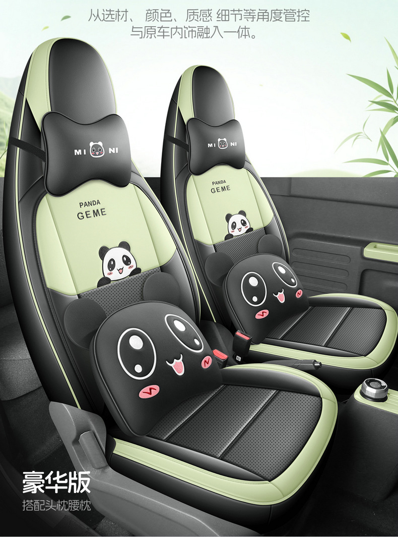 Suitable for Geely Panda Mini All-Inclusive Seat Cover 25 Models Knight Kart Cushion 24 Years Mini Special Seat Cover