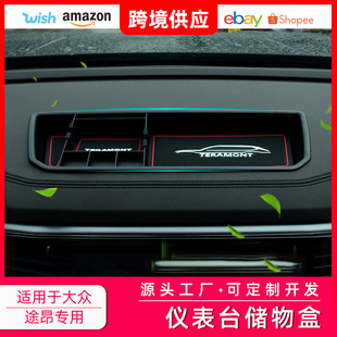 Suitable for Volkswagen Touang/Weiran instrument panel storage box mobile phone bracket central control storage box interior