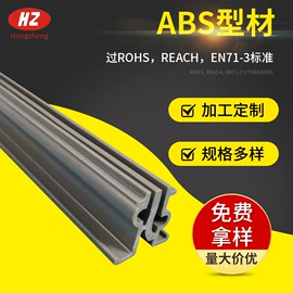 灯罩;PVC异型材;ABS塑料异型