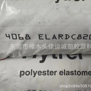Elastic Material TPEE Us Dupont 4068 Injection Grade Weather-resistant Seal Gasket