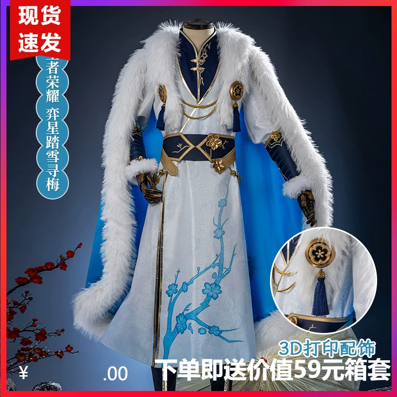 Косплей-костюм Nado King Pesticide COS Glory WZRY Yixing Step Snow Finding Mei, зимний, для игры/аниме, артикул 5359