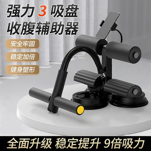 Three Suction Cup Sit-ups Assistant Abdomen Retractor Household Fitness Equipment Counting Sit-ups with Pull Rope