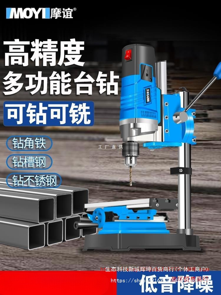 台钻小型家用多功能工作台工业级高精度钻床打孔机微型台转雅通思