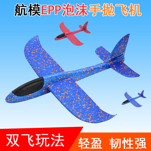 48cm hand-thrown aircraft EPP foam glider, colorful foam swing aircraft, children's model aircraft toys wholesale