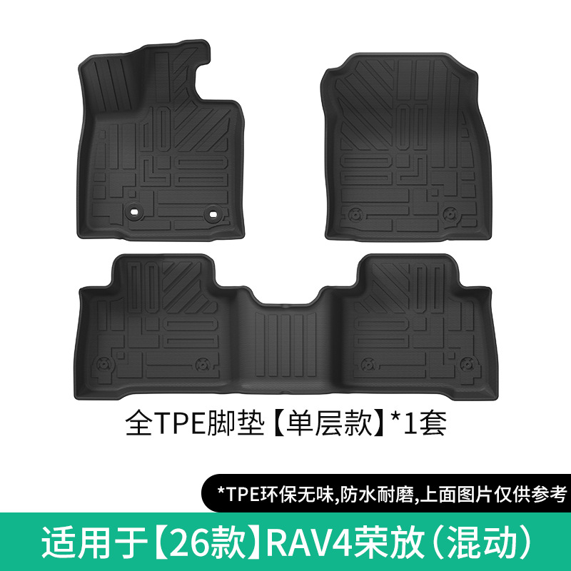 Modelə uyğun ayaqaltı | Toyota Car Floor Mats - 26-rav4-single-layer-floor-mats-hybrid