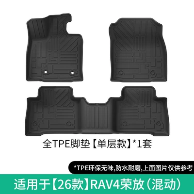 Floor Mats, Trunk Mat — Modelə uyğun ayaqaltı - 26-models-of-rav4-single-layer-floor-mats-hybrid-w250016398