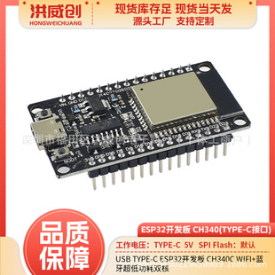 USB Type-C ESP32�_�l�� CH340C WiFi+�{�����͹����p��