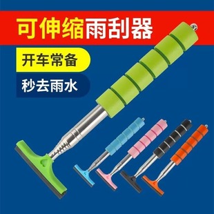 Car rearview mirror wiper artifact retractable rainy day car window front windshield wiper rainproof cleaning brush artifact