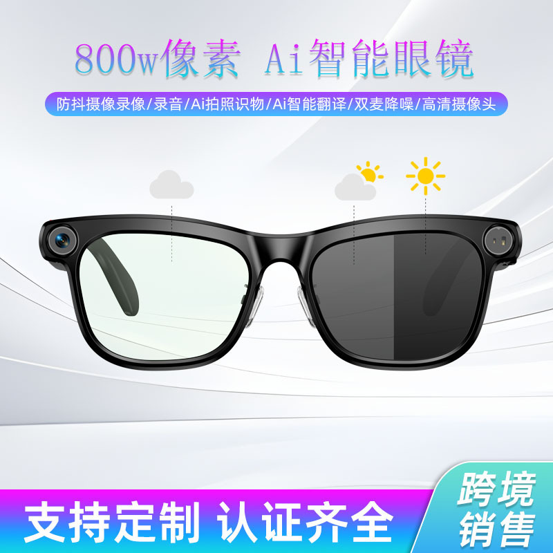 New AI smart glasses M08T, cross-border 800W black technology for photo and video recording, translation, object recognition, and calls New AI smart glasses M08T, cross-border 800W black technology for photo and video recording, translation, object recognition, and calls