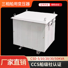 ���ബ��׃����CCS�����CSD-5/10/20/30KVA/440�D220V380V׃����