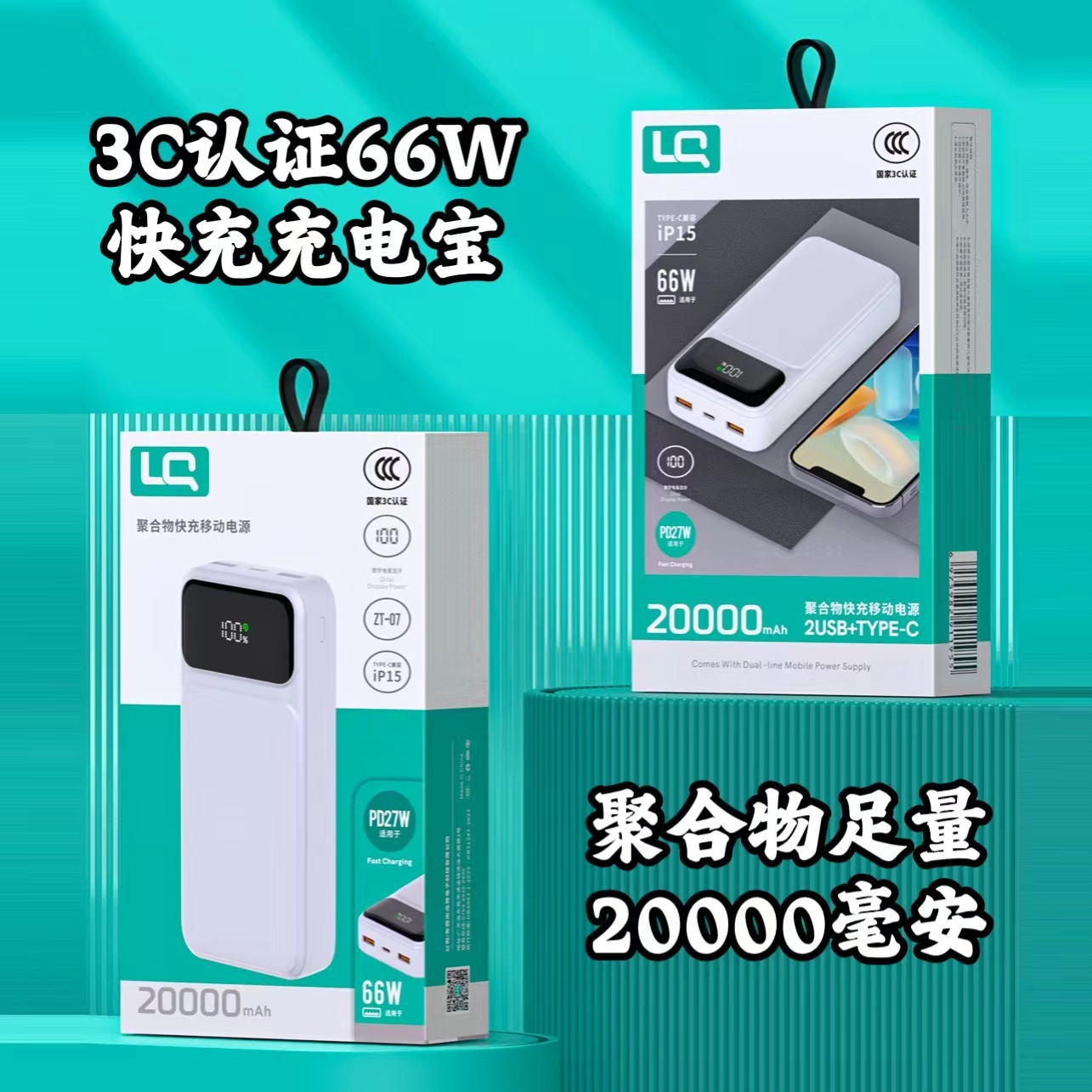 3C Real Standard 20,000 mA 20000 Fast Charging Mobile Power 66W PD Fast Charging Digital Display 3C Certification 20000 Charging Treasure