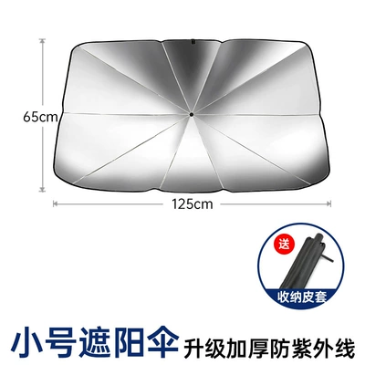 telescopic folding sun shield, Sun shade - silver-coated-small-size-with-holster-source-factory