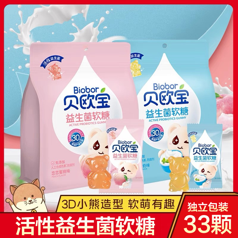 Biobor Opel Probiotic Gummy 135g Separate Packaging Children's Snack Gummy Bulk Batch