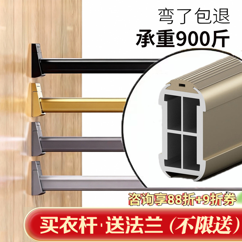Sofia Wardrobe Hanging Rod Crossbar Cabinet Hanging Rod Wardrobe Rack Rod Clothes Hanger Rod Fixed Accessories