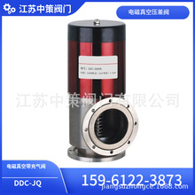 電磁真空帶充氣閥DDC-JQ16KF 25 32 40 50 65 80 100真空電磁閥